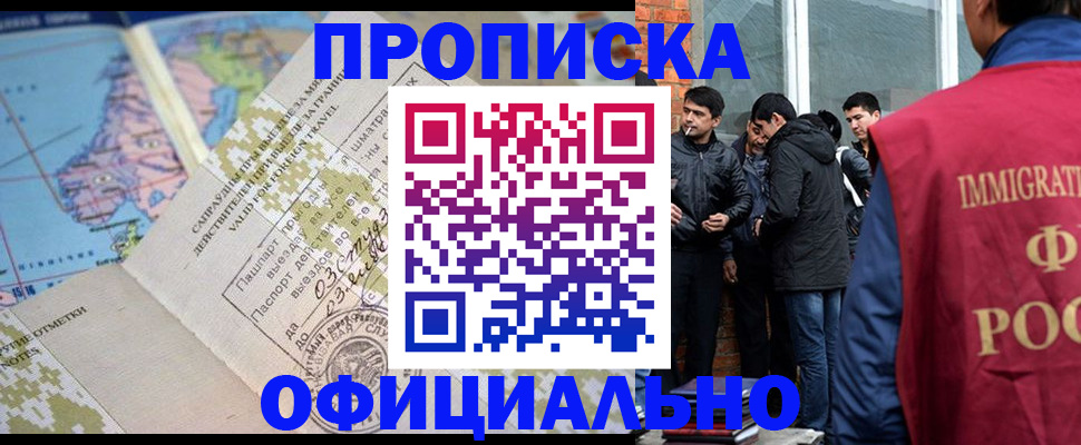 прописка 2025 в Гудермесе