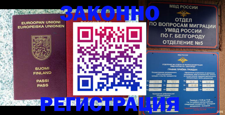 временная регистрация в квартире в Гудермесе