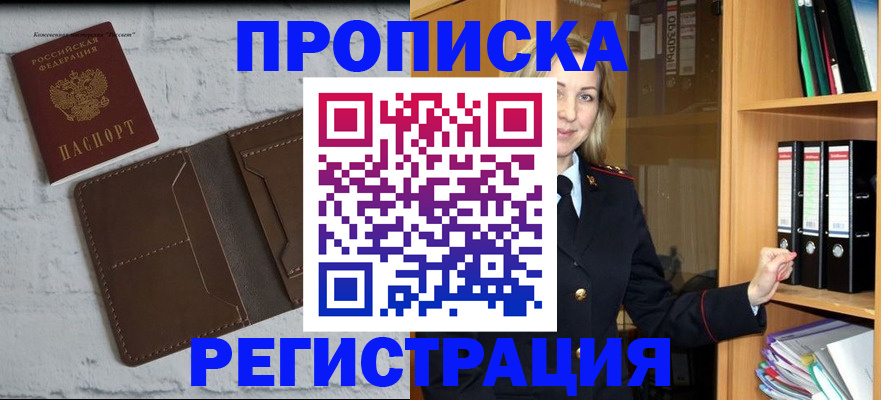 временная регистрация адрес в Гудермесе